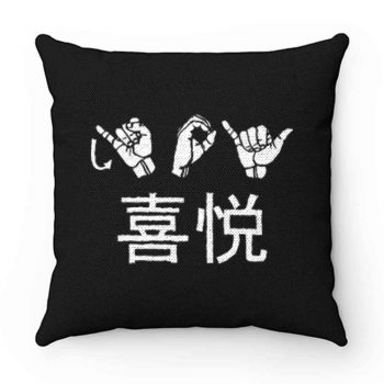 JOY ASL Sign Language Pillow Case Cover